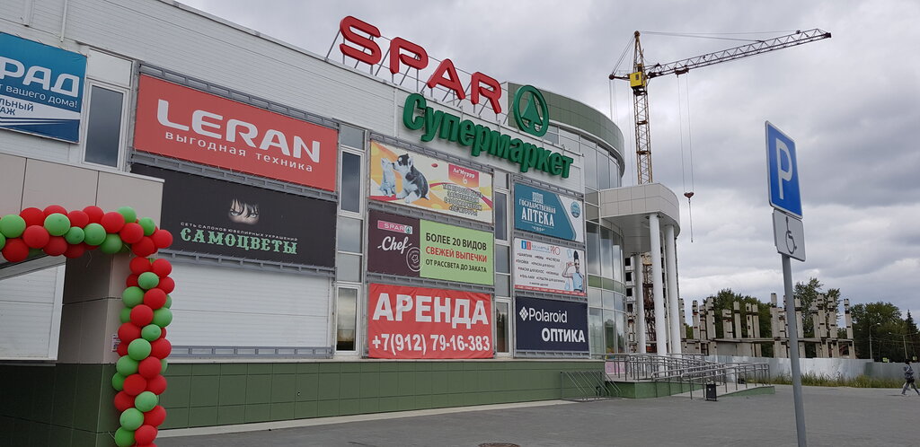 Supermarket SPAR, Ozersk, photo