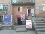 Надеждинка (ulitsa 60 let VLKSM, 11А), pharmacy