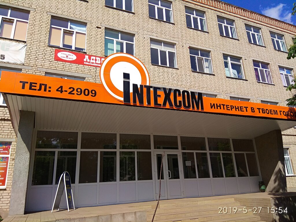 Intexcom net 10 биткоин это