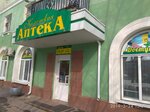 Apteka Kamenskaya (Kamensk-Uralskiy, ulitsa Lermontova, 10), farmacia