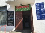 Наш дом (ulitsa Shchorsa, 4), oficina de organización