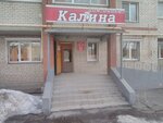 Дом обоев Калина (ulitsa Kalinina, 13) ، متجر لبيع ورق الجدران