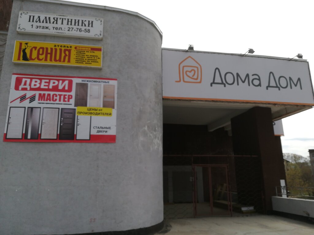 Tailor Kseniya, Atelye v TTs Inkar, Berezniki, photo