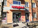 Шарм (Aleksandra Nevskogo Avenue, 44), clothing store