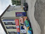 Авто пульс (Koli Myagotina street, 12к1) ، متجر قطع غيار ولوازم السيارات