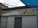 Самая красивая (ulitsa Belinskogo, 4А), hairdresser