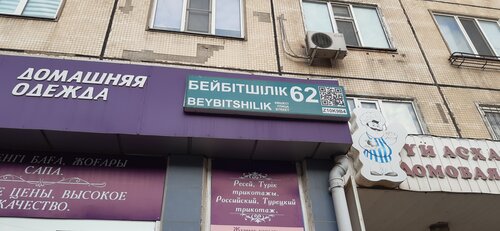 Порно он екі ай