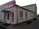 Magazin KanzMag (Zialionaja Street, 1), stationery store