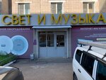 Svet i Muzyka (ulitsa Anokhina, 4), music store