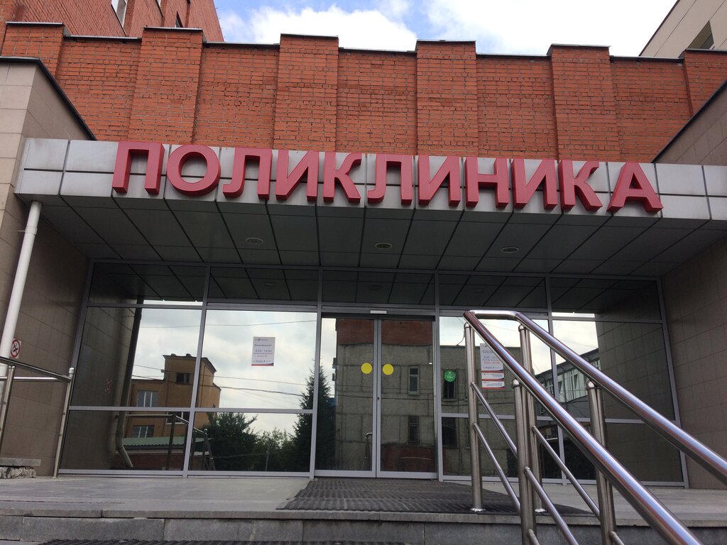 Ржд медицина надеждинская ул 9а екатеринбург фото