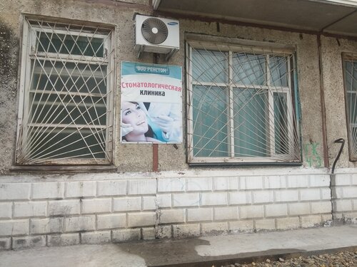 Özel ağız ve diş sağlığı klinikleri ve muayenehaneleri Ренстом, Lesosibirsk, foto
