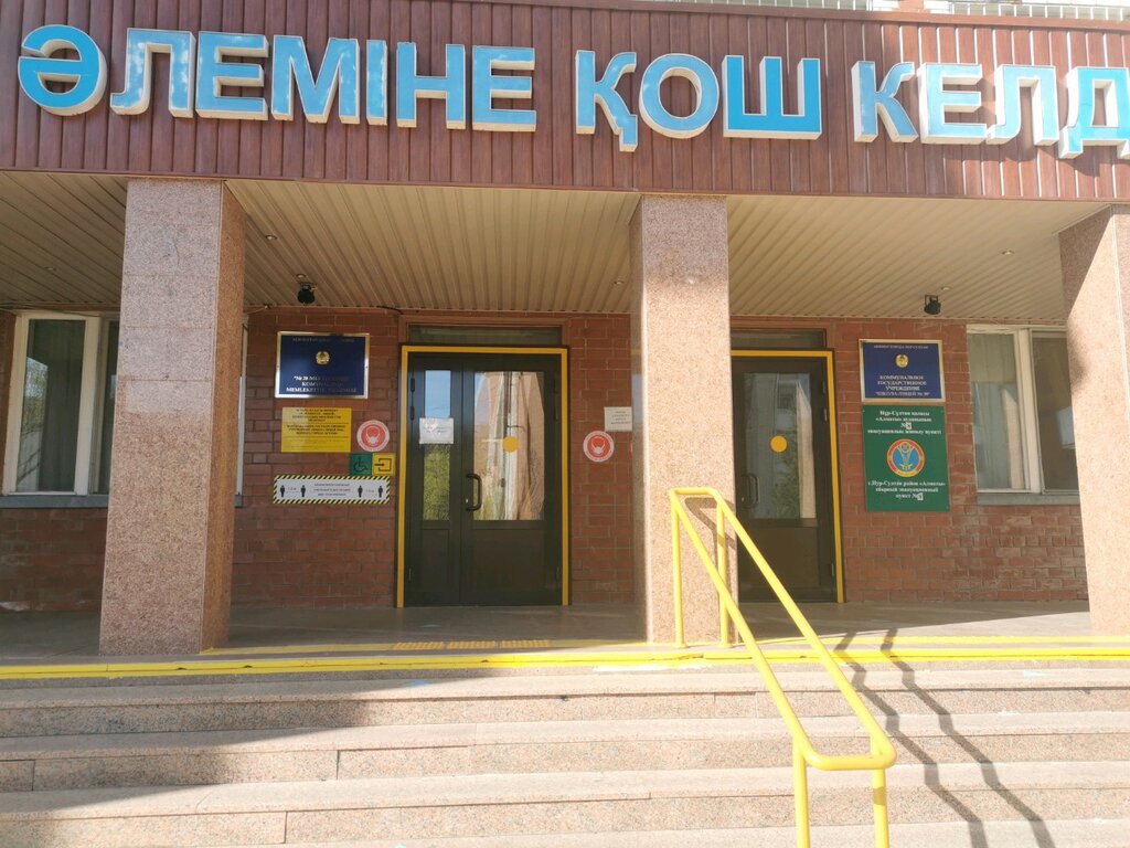 Общеобразовательная школа Школа № 38, Астана, фото