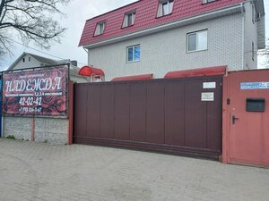 отель Надежда