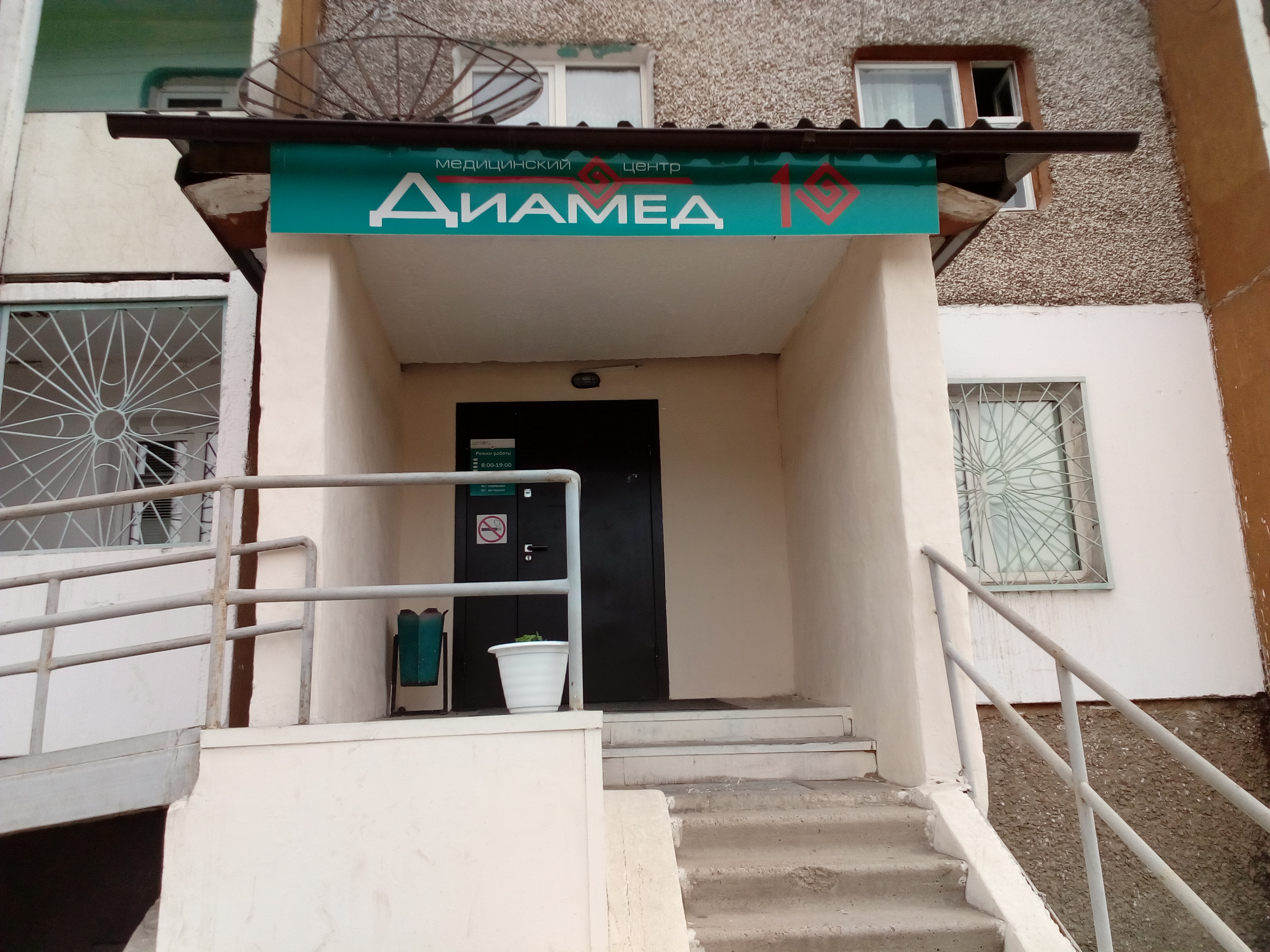 Диамед ул чехова 1 фото Диамед, диагностический центр, Спортивная ул., 25, Петровск-Забайкальский - Янде