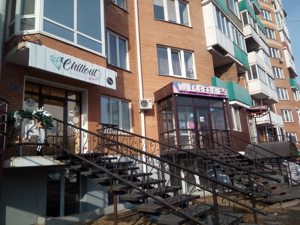 Shaurmeals республика хакасия абакан улица стофато фото Wildberries.ru, point of delivery, Abakan, ulitsa Stofato, 5Д - Yandex Maps