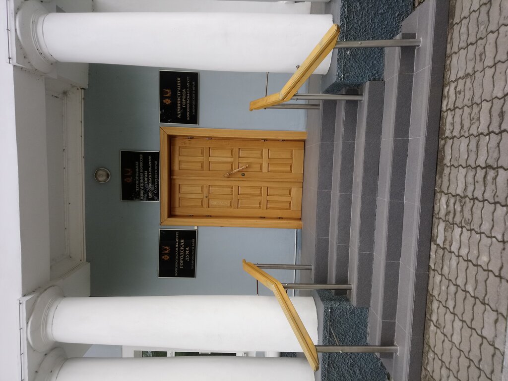 Administración Комсомольская-на-Амуре Городская Дума Хабаровского края, , foto