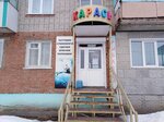 Карась (ulitsa Voroshilova, 10), fishing gear and supplies