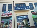 Beauty salon (Lohutiy koʻchasi, 1), beauty salon