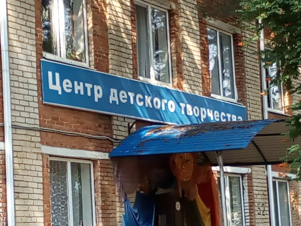 مركز ثقافي Tsentr Detskogo Tvorchestva, Mou Dod ، ، صورة