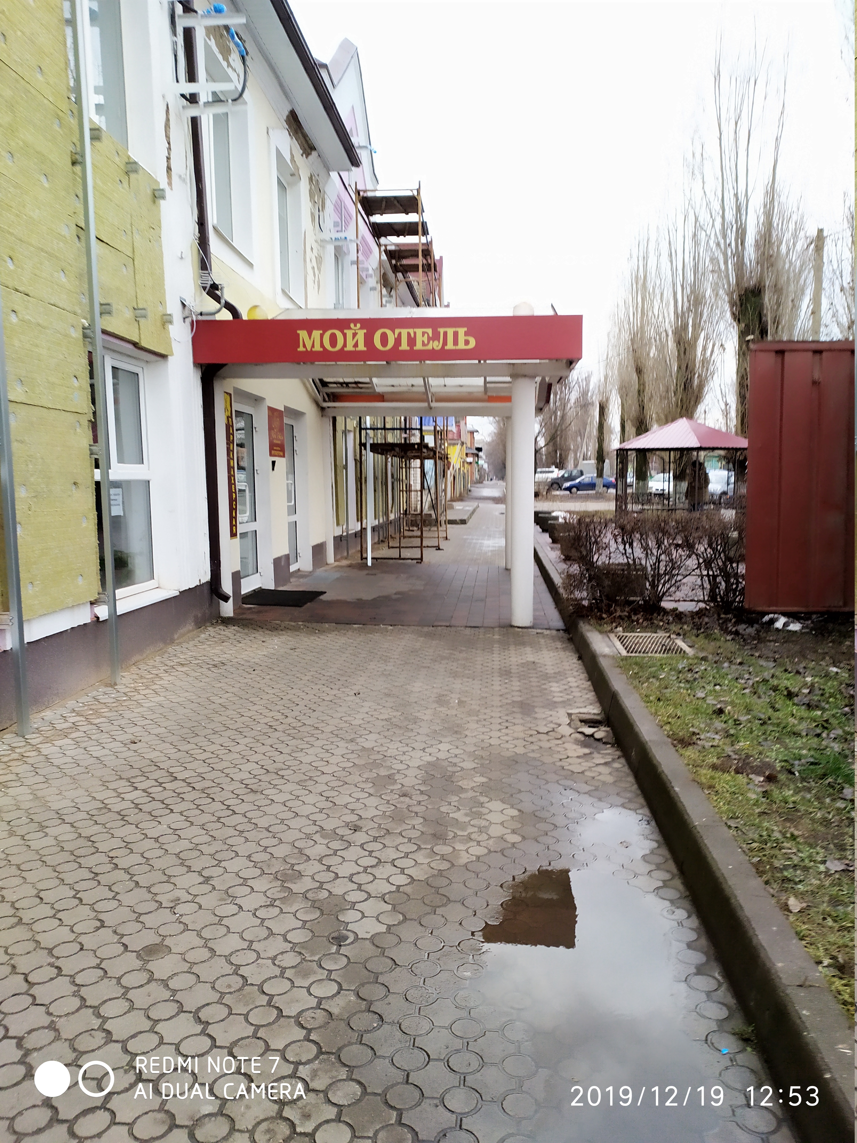 Фото Мой Отель