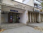 Otdeleniye pochtovoy svyazi Simferopol 295023 (улица Беспалова, 156), post office