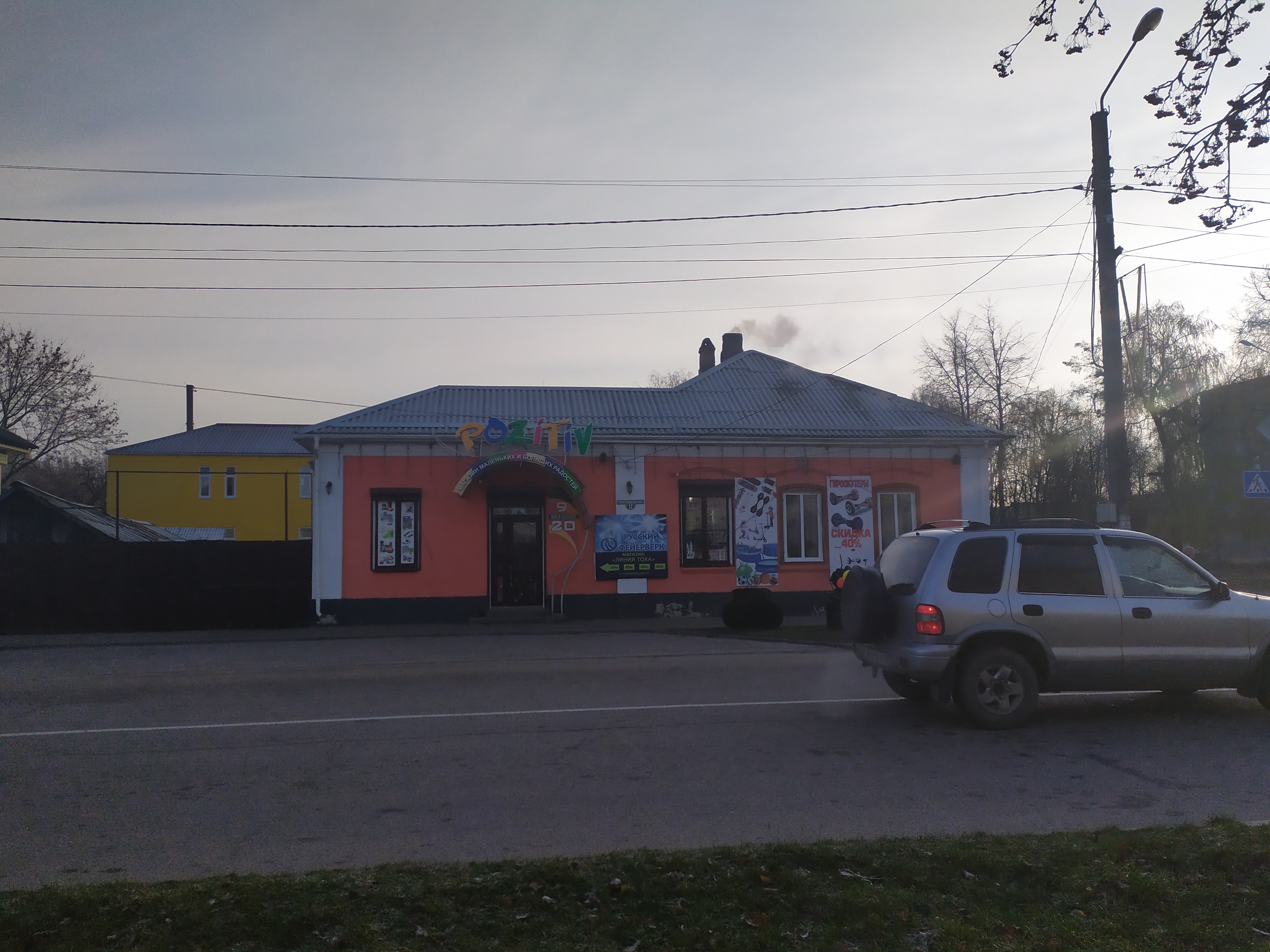 Cdek комсомольская ул 12 новозыбков фото Pozitiv, магазин подарков и сувениров, Комсомольская ул., 11, Новозыбков - Яндек
