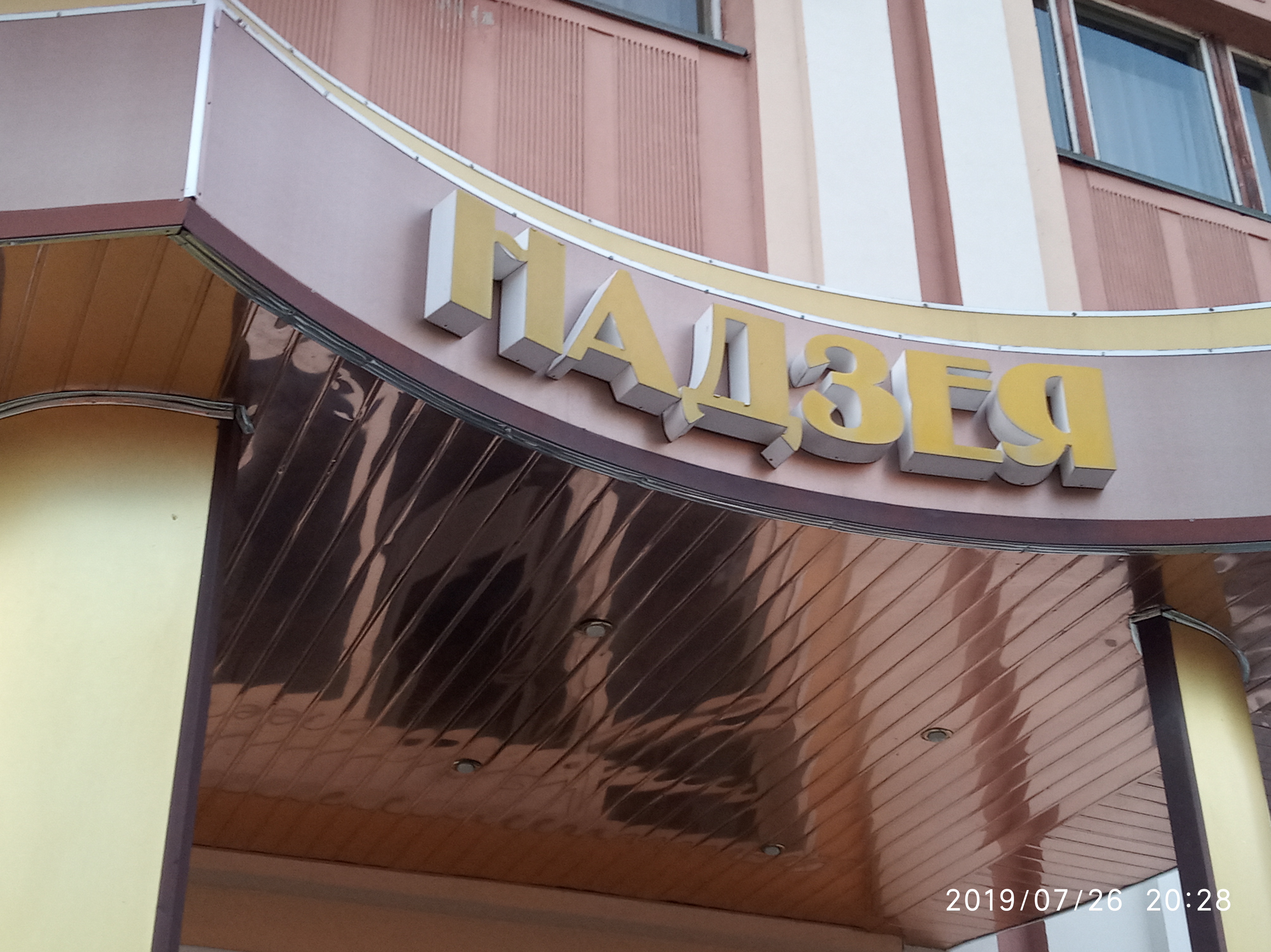 Фото отеля 4