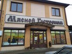 Myasnoy gastranom (ulitsa Shmidta, 22А), butcher shop