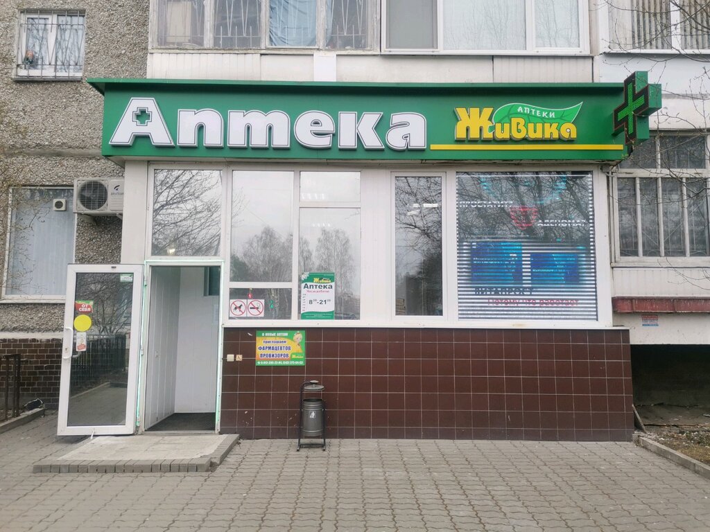 Аптека Живика, Екатеринбург, фото