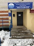 Motokon, Npp (Stroiteley Street, 16), municipal housing authority