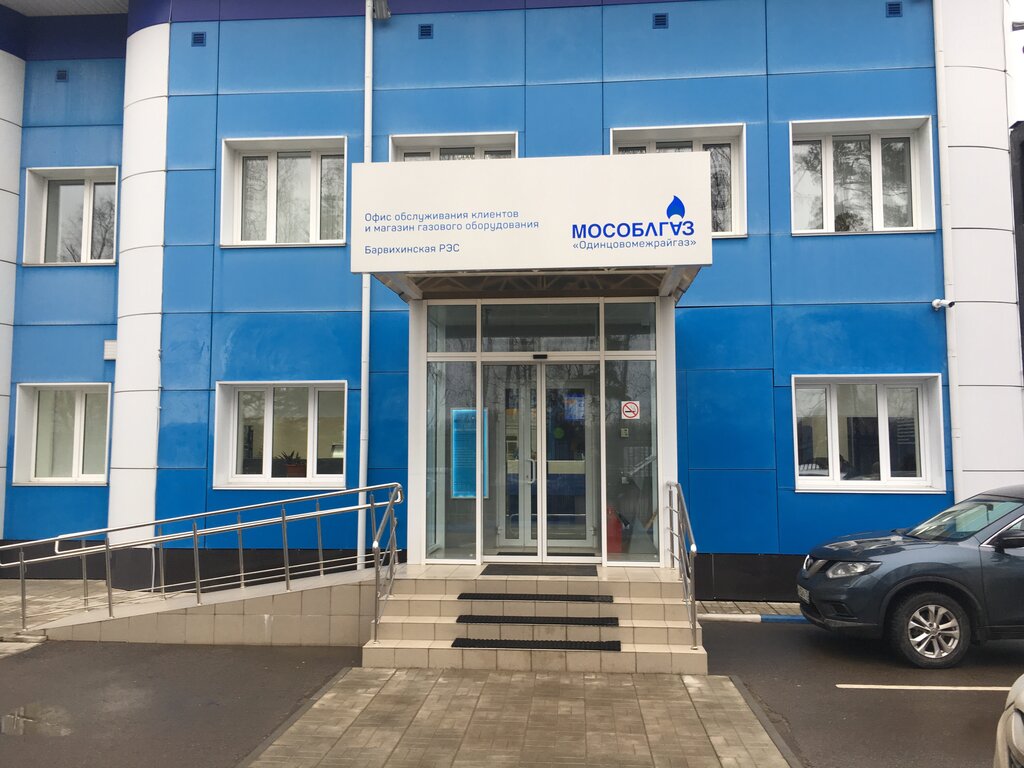 Фотографии МОСОБЛГАЗ МОСКВА