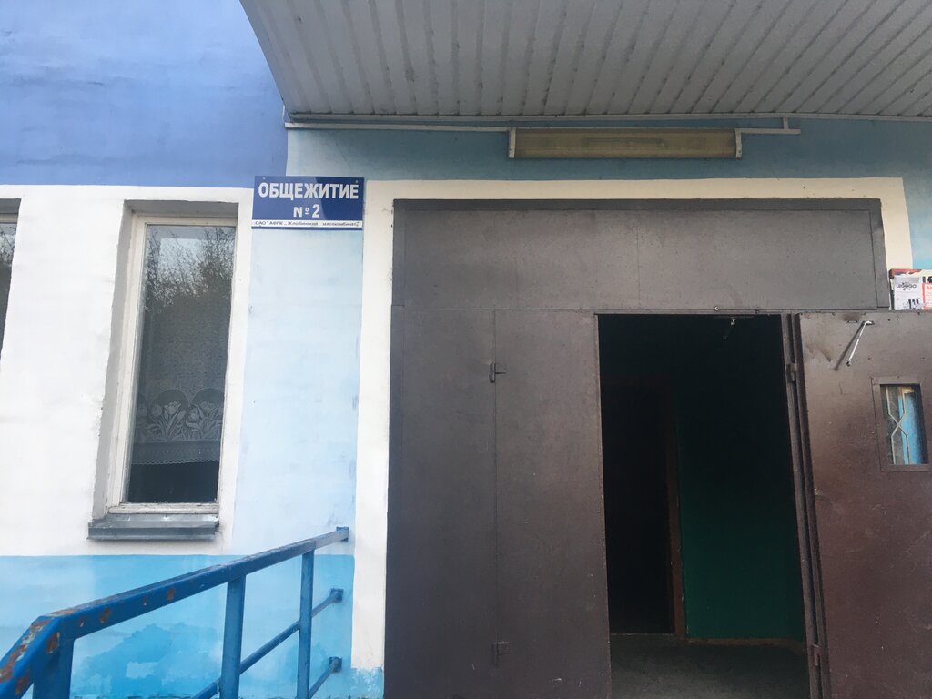 Dormitory Obshchezhitiye № 2 Afpk Zhlobinsky Myasokombinat, Zhlobin, photo