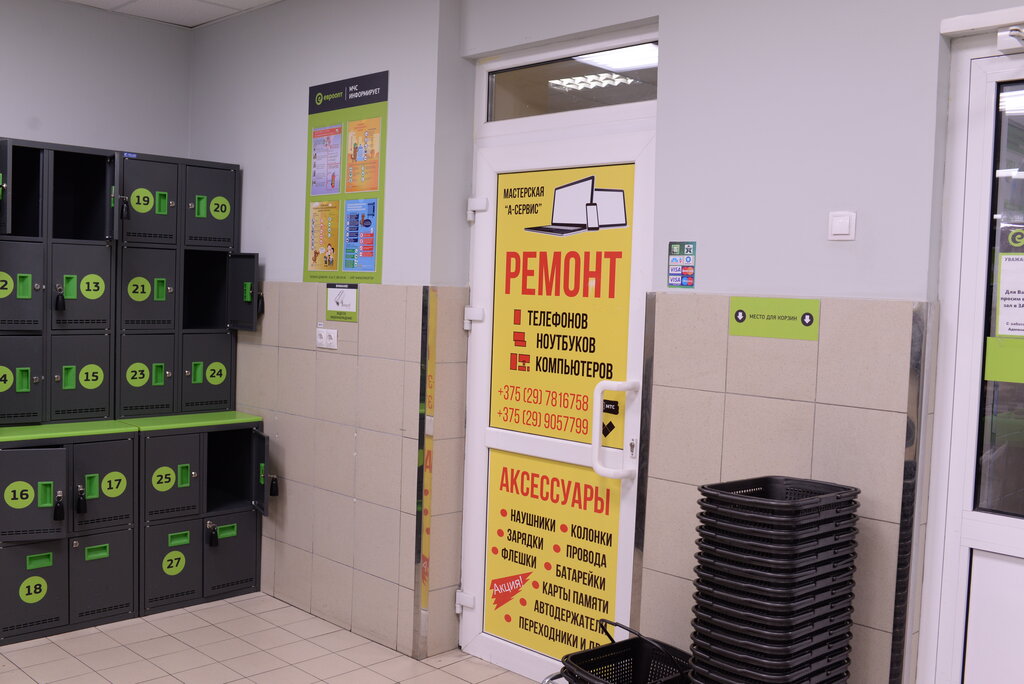 А-Сервис, ремонт телефонов, Комсомольская ул., 1, Гродно — Яндекс Карты