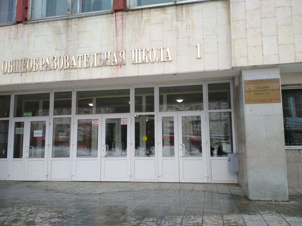 33 Школа энгельс карта