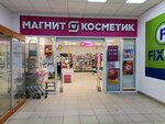 Magnit Kosmetik (Kanischevo District, Internatsionalnaya Street, 23к1), perfume and cosmetics shop