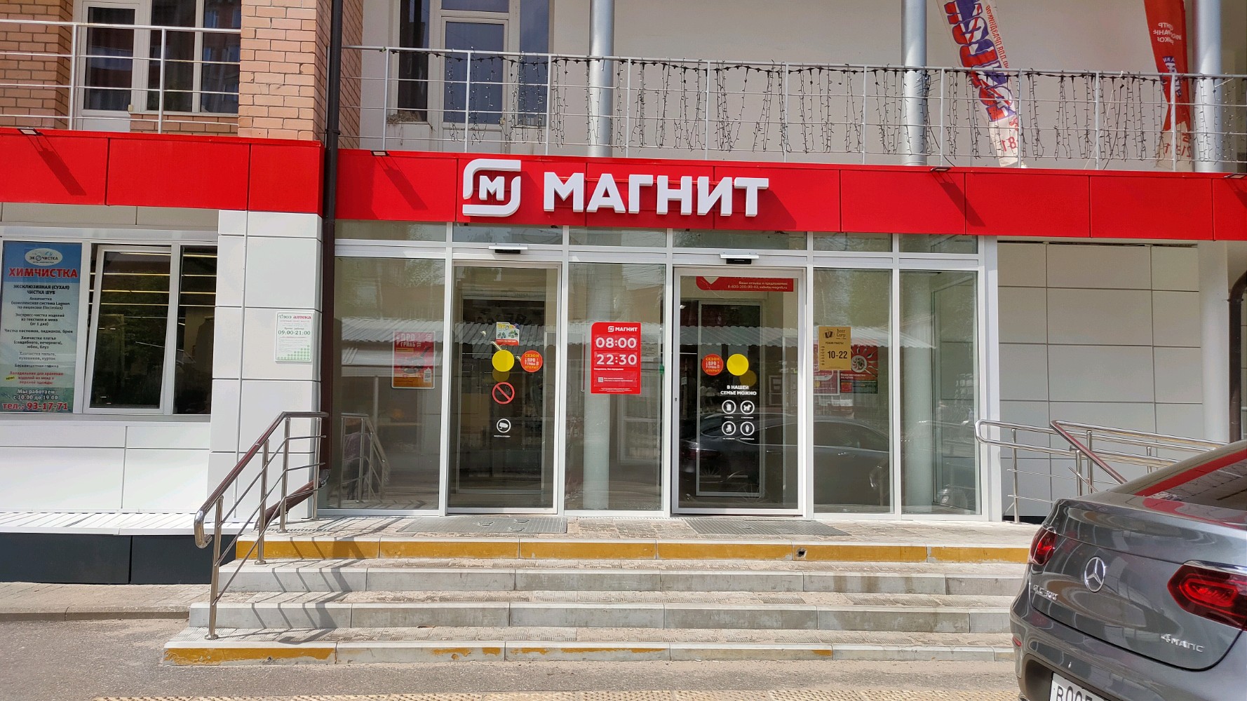 Магнит, супермаркет, Ленинградский просп., 77/12, Ярославль - Яндекс Карты