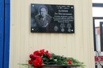 Л.К. Калинину (Seminarskaya Street, 11), memorial plaque, foundation stone
