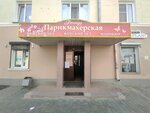 Bengard (Uralskikh Rabochikh Street, 55), hairdresser