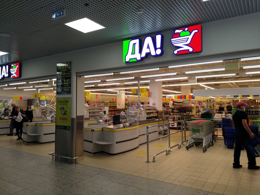 Supermarket Da!, Lubercy, photo