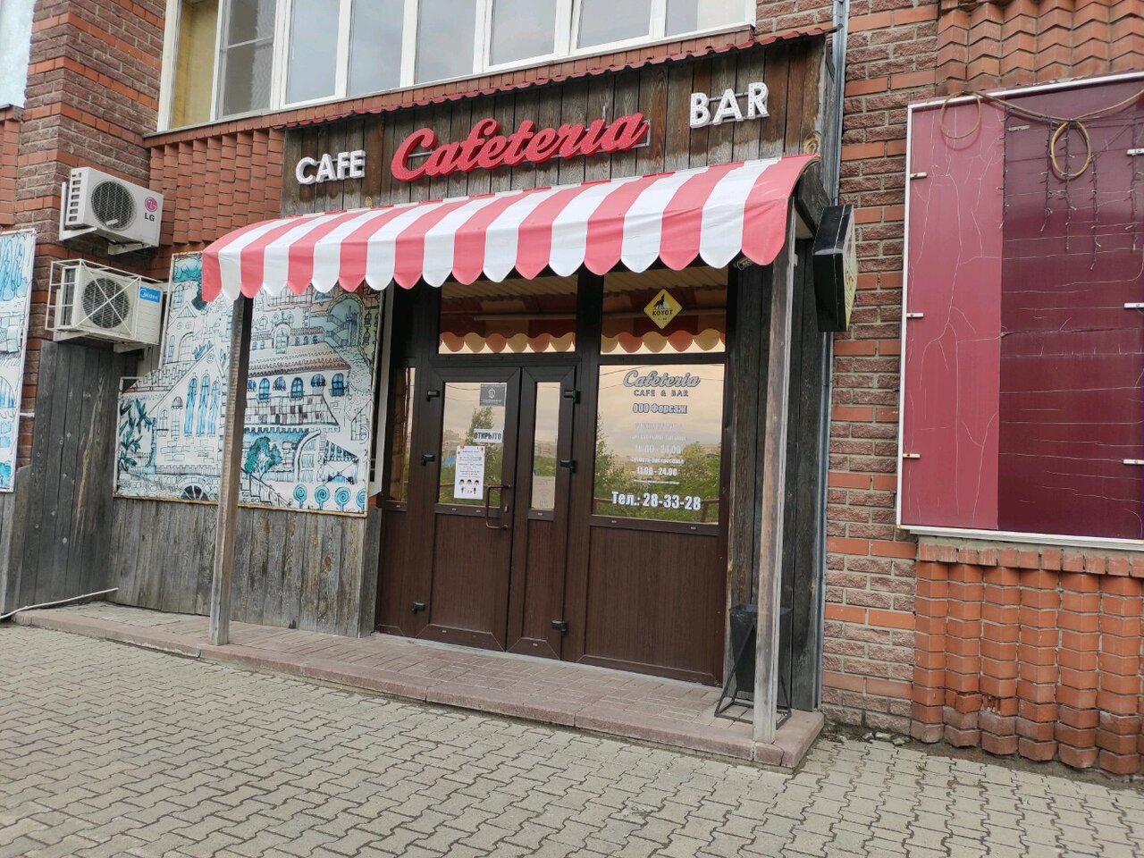 Лазурная 57 барнаул кафе