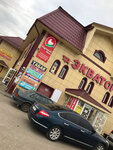 Армянские продукты (Vokzalnaya ulitsa, 46) ، محل بقالة