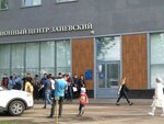 Fsue Passport and Visa Service of the Ministry of Internal Affairs of Russia (Yakornaya Street, 7), passport and migration authorities