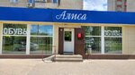 Magazin Alisa (Moskovskiy Avenue, 153), shoe store