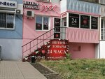 Eros (ulitsa Dekabristov, 104), sex shop