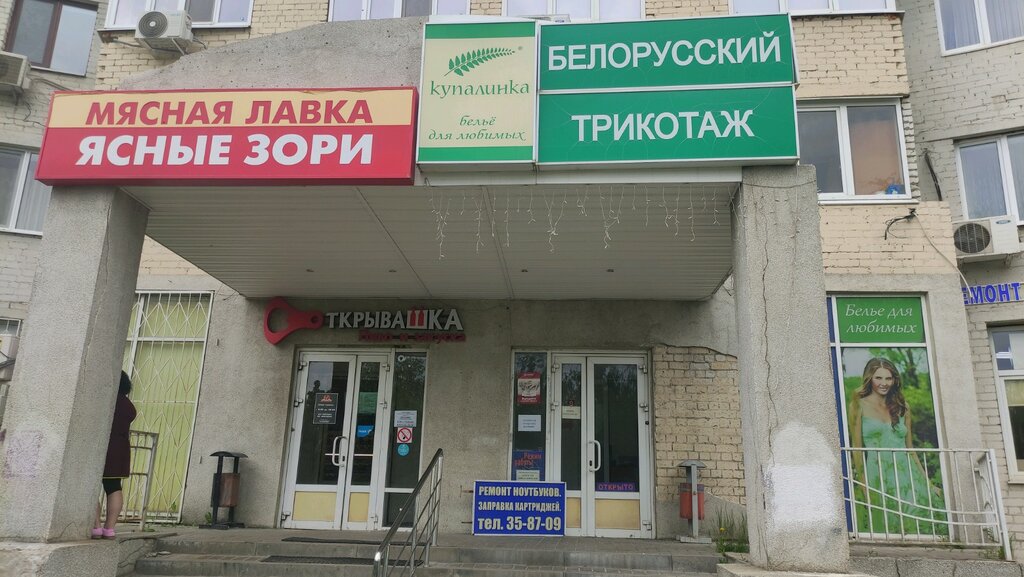 Хозтовары белгород богдана хмельницкого