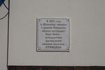 Здесь в 1812 году бывал Анри Бейль - писатель Стендаль (Komsomolskaya Square, 13) ، لافتة تاريخية، حجر أساس