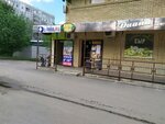 Пивовар (Promyshlenny rayon, mikrorayon № 28, Festivalniy Drive, 3), beer shop