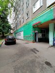 Bol'shoy universal'nyy magazin (Veyernaya Street, 3к3) ، متجر للمستلزمات المنزلية