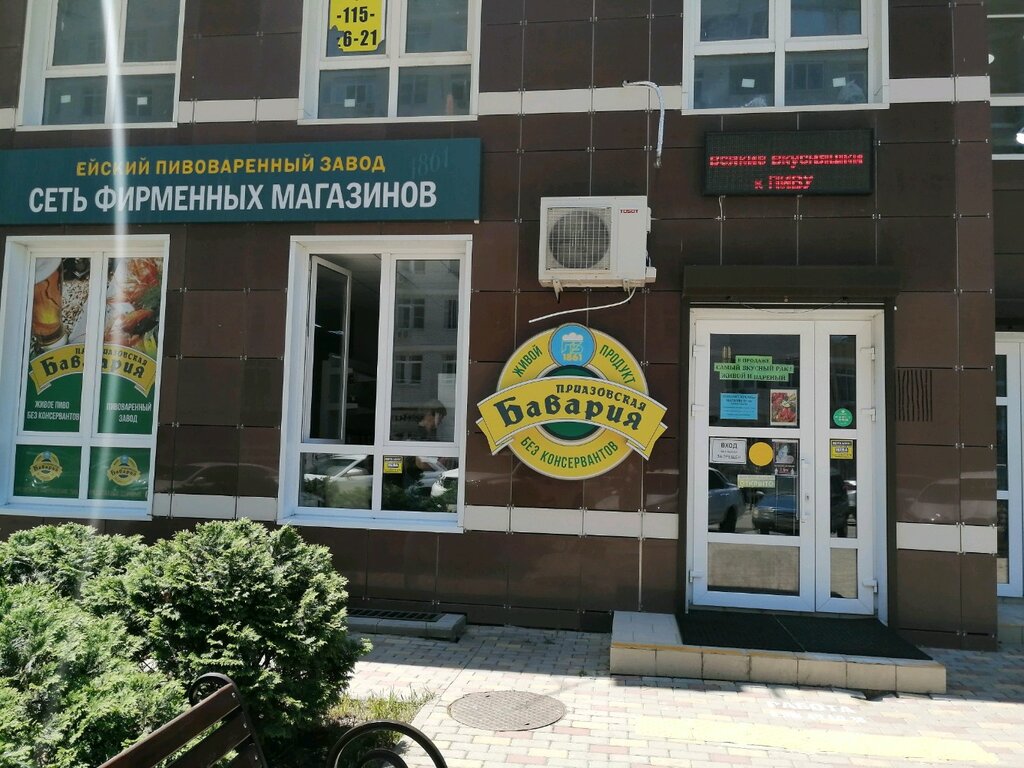 متجر بيع البيرة Приазовская Бавария ، كراسنودار، صورة
