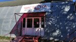 Чистота (Gaya Avenue, 100к10), household goods and chemicals shop